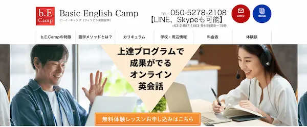 basic-english-camp