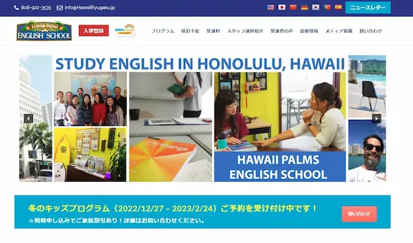 hawaii-palms-english-school
